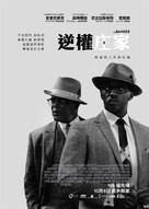 The Banker - Hong Kong Movie Poster (xs thumbnail)