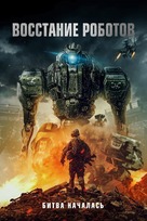 Robot Riot - Russian Movie Cover (xs thumbnail)