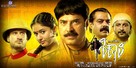 Shikari - Indian Movie Poster (xs thumbnail)