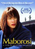 Maboroshi no hikari - Movie Cover (xs thumbnail)