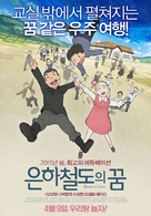 Jobanni no shima - South Korean Movie Poster (xs thumbnail)