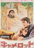 Camelot - Japanese Movie Poster (xs thumbnail)