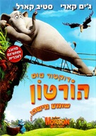 Horton Hears a Who! - Israeli Movie Cover (xs thumbnail)