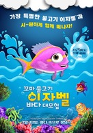 Izzie&#039;s Way Home - South Korean Movie Poster (xs thumbnail)