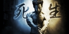 The Wolverine - Japanese Movie Poster (xs thumbnail)