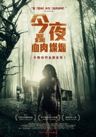 Tonight She Comes - Taiwanese Movie Poster (xs thumbnail)