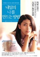 Ashita no watashi no tsukurikata - South Korean poster (xs thumbnail)