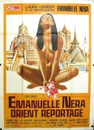 Emanuelle nera: Orient reportage - Movie Poster (xs thumbnail)