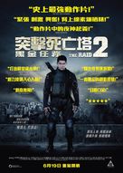 The Raid 2: Berandal - Hong Kong Movie Poster (xs thumbnail)