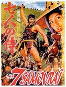 Shichinin no samurai - Belgian Movie Poster (xs thumbnail)