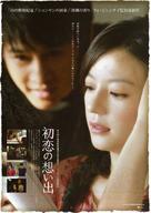 Qing ren jie - Japanese Movie Poster (xs thumbnail)