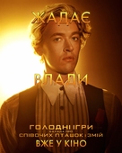 The Hunger Games: The Ballad of Songbirds and Snakes - Ukrainian Movie Poster (xs thumbnail)