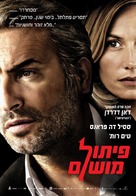 M&ouml;bius - Israeli Movie Poster (xs thumbnail)