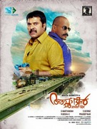 Acha Dhin - Indian Movie Poster (xs thumbnail)