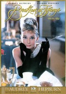 Breakfast at Tiffany&#039;s - South Korean DVD movie cover (xs thumbnail)