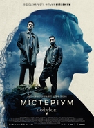 Kvinden i buret - Ukrainian Movie Poster (xs thumbnail)