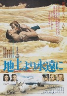 From Here to Eternity - Japanese Movie Poster (xs thumbnail)