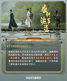 &quot;Tang chao gui shi lu&quot; - Chinese Movie Poster (xs thumbnail)