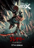Predator: Badlands Poster