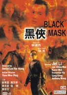 Hak hap - Hong Kong DVD movie cover (xs thumbnail)