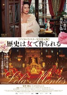 Lola Mont&egrave;s - Japanese Movie Poster (xs thumbnail)