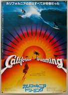 California Dreaming - Japanese Movie Poster (xs thumbnail)