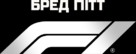 F1 - Ukrainian Logo (xs thumbnail)