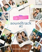 Soundtrack #1 - Movie Poster (xs thumbnail)