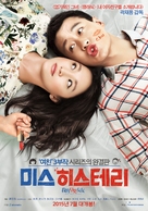 Wo de zao geng nv you - South Korean Movie Poster (xs thumbnail)