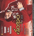 Sankham - Indian Movie Cover (xs thumbnail)
