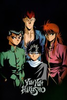 &quot;Y&ucirc; y&ucirc; hakusho&quot; - International Video on demand movie cover (xs thumbnail)