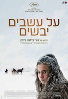 Kuru Otlar &Uuml;st&uuml;ne - Israeli Movie Poster (xs thumbnail)