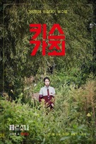 Persona - South Korean Movie Poster (xs thumbnail)