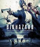 Resident Evil: Infinite Darkness - Japanese Movie Poster (xs thumbnail)