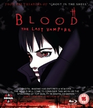 Blood: The Last Vampire - British Movie Cover (xs thumbnail)