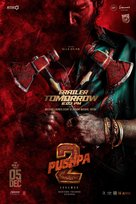 Pushpa: The Rule - Part 2 - Indian Movie Poster (xs thumbnail)