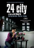 Er shi si cheng ji - Chinese Movie Poster (xs thumbnail)