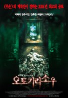 Otogiriso - South Korean poster (xs thumbnail)