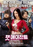 Fat Buddies - South Korean Movie Poster (xs thumbnail)