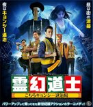 Gao geung jing dou fu - Japanese Blu-Ray movie cover (xs thumbnail)