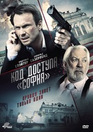 Sofia - Russian DVD movie cover (xs thumbnail)