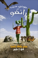 Rango - Tunisian Movie Poster (xs thumbnail)