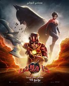 The Flash - Egyptian Movie Poster (xs thumbnail)