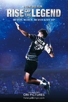 Lee Chong Wei - Chinese Movie Poster (xs thumbnail)