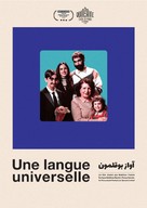 Une langue universelle - French Movie Poster (xs thumbnail)