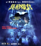 Storage 24 - Hong Kong Blu-Ray movie cover (xs thumbnail)