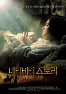 The Nativity Story - South Korean Movie Poster (xs thumbnail)