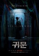 Guimoon - South Korean Movie Poster (xs thumbnail)