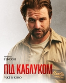 Clawfoot - Ukrainian Movie Poster (xs thumbnail)