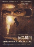 The Bone Collector - Chinese Movie Poster (xs thumbnail)